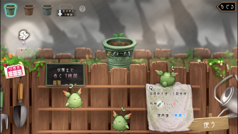 素材は巨神を倒して集めていくほか、不要な育成素材を使うことで別の素材を入手できる「プランター」という要素などがある