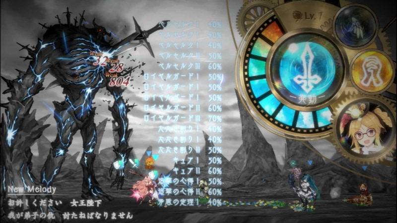 バトル中に発動する「リングコマンド」というシステム。このコマンドが発動すると少女たちのスキルグリフが発動する