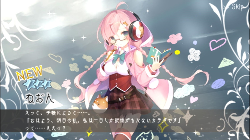 「ねおん」と名乗る少女。ヘッドフォンをつけていたり、どこかの学校の制服のような服装だったりと、まるで女子高生のようなルックスだ