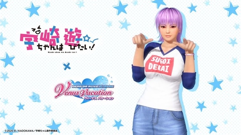 水着のサイズが変わる「SUKOSHI DEKAI モード」とは一体！ 「DOAXVV