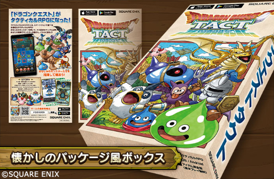 懐かしのパッケージ風ボックス