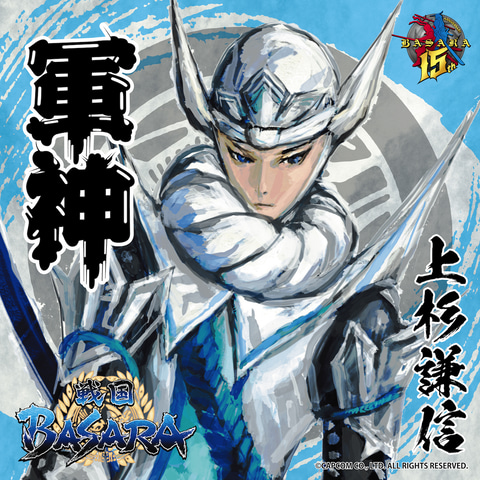 戦国BASARA」15周年記念、日本酒「伊達政宗＆真田幸村」と「上杉