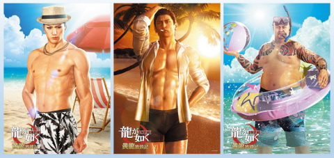 龍が如く ONLINE｣に峯 義孝、ハン・ジュンギ、神田 強が水着で登場