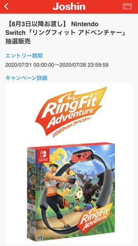 【セット販売】Switch 本体➕桃鉄 定番➕ リングフィット アドベンチャー Amazon.co.jp: Nintendo Switch リングフィット アドベンチャー