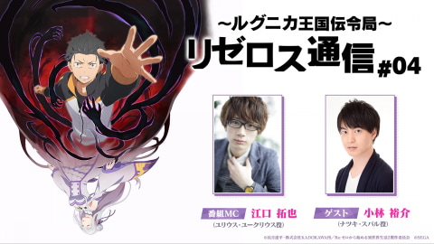 Re:ゼロから始める異世界生活 Lost in Memories」オープニングムービー