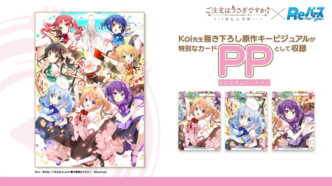 ホロライブ　Reバース　PP & Vtuberチップス 【最終値下げ】 ホロライブReバースPP & Vtuberチップス 【最終値下げ】