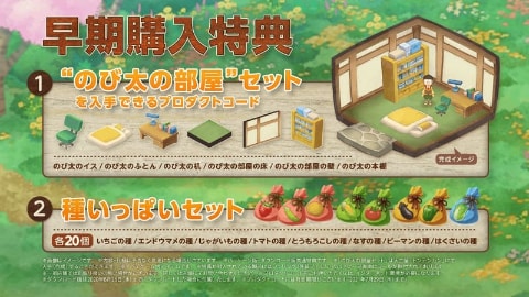 ドラえもん のび太の牧場物語　セット Amazon.co.jp: ドラえもん のび太の牧場物語 -Switch : ゲーム