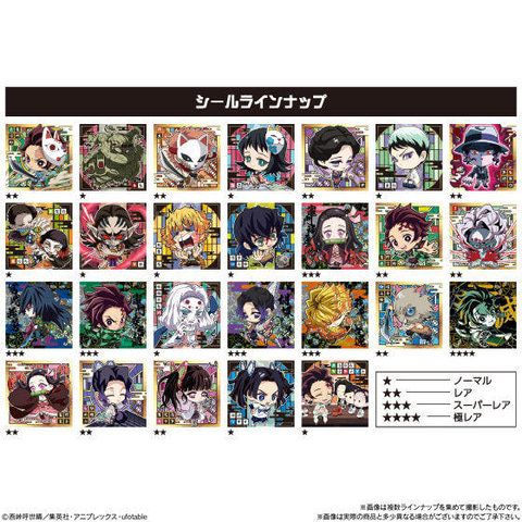 鬼滅の刃ディフォルメシールウエハース」本日7月27日発売
