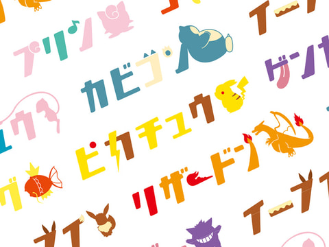ポケモン」カタカナロゴのアイテムがポケモンセンターに登場
