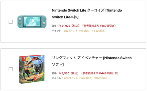 ヨドバシのNintendo Switch本体抽選販売は本日7月28日10時59分まで