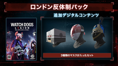 ウォッチドッグス レギオン」、シネマティックトレーラーの舞台裏を
