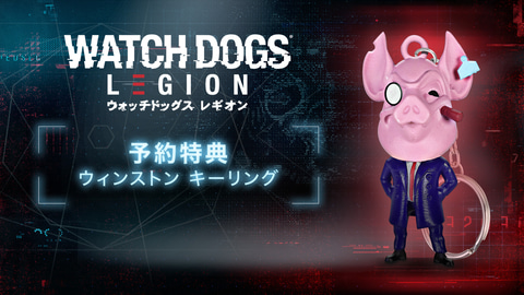 ウォッチドッグス レギオン」、シネマティックトレーラーの舞台裏を