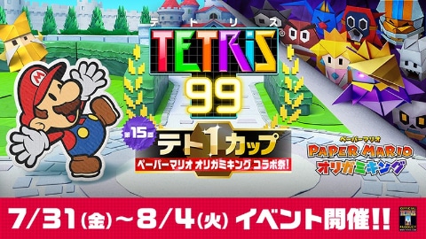 ペーパーマリオ オリガミキング コラボ祭」開催決定！ 「テトリス99 