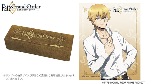 FGO -絶対魔獣戦線バビロニア-」コラボレーション眼鏡が登場