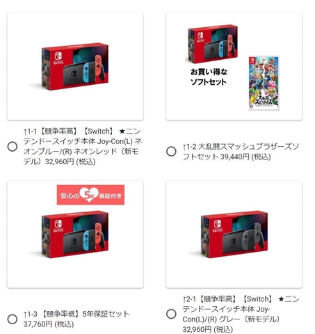 任天堂 Switch グレー ネオンブルー ネオンレッド 中古 2点セット 任天堂 Switch グレー ネオンブルー ネオンレッド 中古 2点