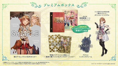 ライザのアトリエ2」、公式サイトおよびプロモーションムービー第1弾を