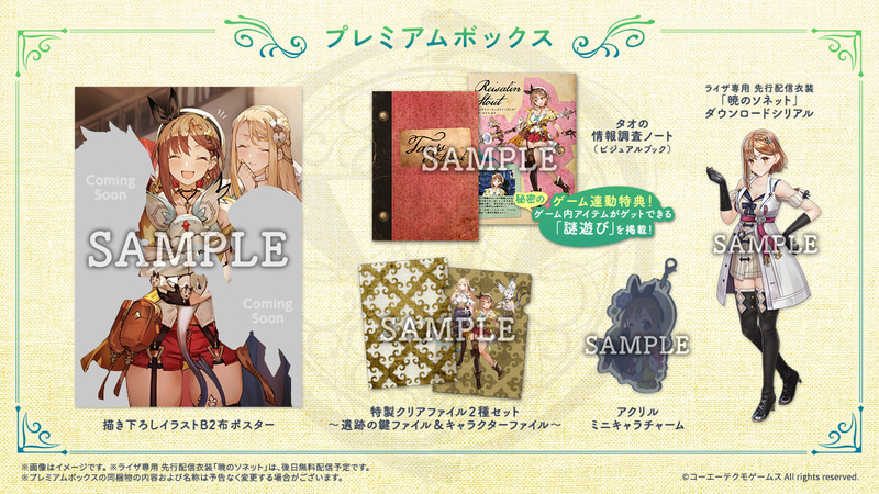 「プレミアムボックス」価格：11,935円（税込）