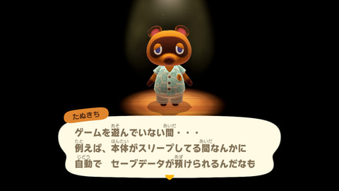 もうこれで安心 あつまれ どうぶつの森 の セーブデータ復旧サービス をわかりやすく解説 Game Watch