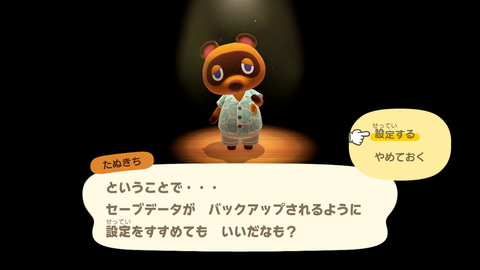 もうこれで安心 あつまれ どうぶつの森 の セーブデータ復旧サービス をわかりやすく解説 Game Watch
