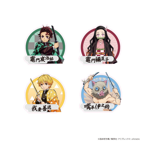 鬼滅の刃」TSUTAYAキャンペーン第1弾が本日より開催！ オリジナル