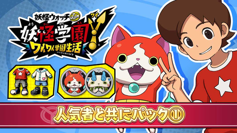 RPG×学園生活！ Switch版「妖怪学園Y ～ワイワイ学園生活～」の体験版