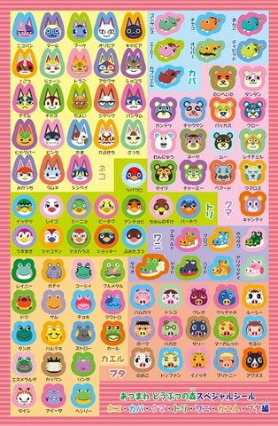 あつ森「コスチュームデザインブック」など3点が付録に！ 子供向け情報