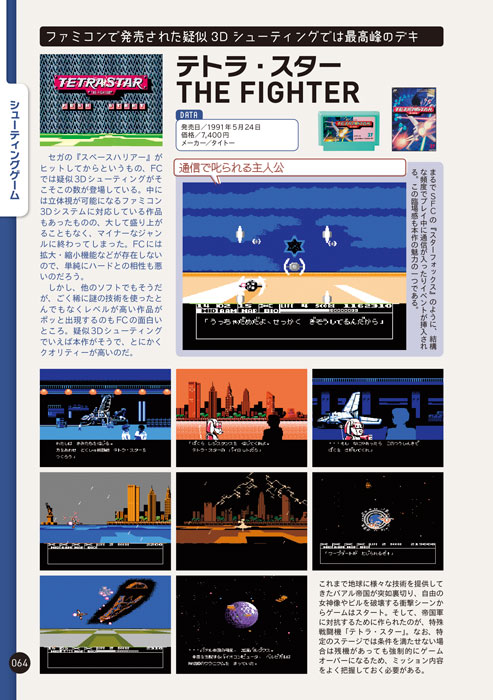 美しいグラフィックスをもつソフトを紹介