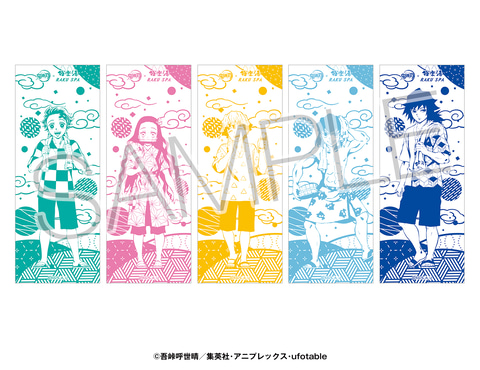 鬼滅の刃」、「極楽湯・RAKU SPA」コラボキャンペーン第2弾を