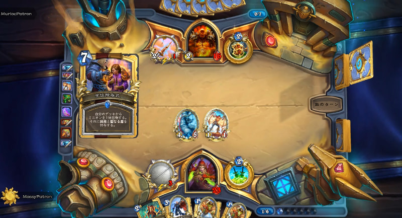 向かえた7ターン目。ここで、今回ウォリアーの注目カードともいえる7マナの呪文カード「学位授与式」を切られた。「自分のデッキからミニオンを1体召喚する。それに挑発と聖なる盾を付与する。」という効果で、9マナのレジェンドミニオンカード「ラトルゴア」に挑発と聖なる盾がつけられてしまう