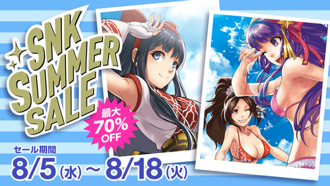サムスピ」や「KOF」などが最大70%オフ！ 「SNKサマーセール」が開催