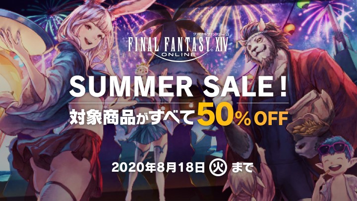 「ファイナルファンタジーXIV コンプリートパック」