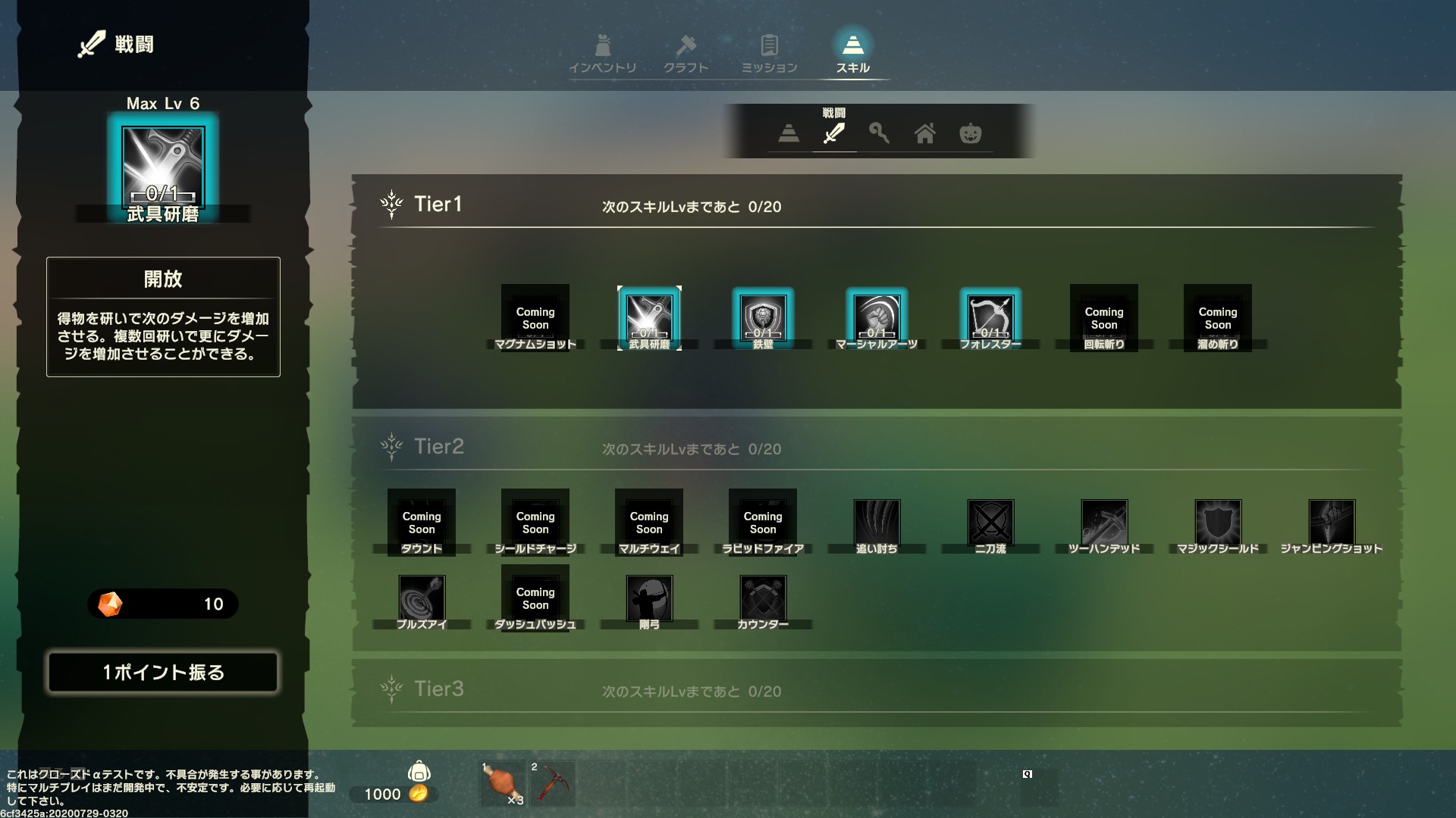 武器の扱いを強化する戦闘スキル