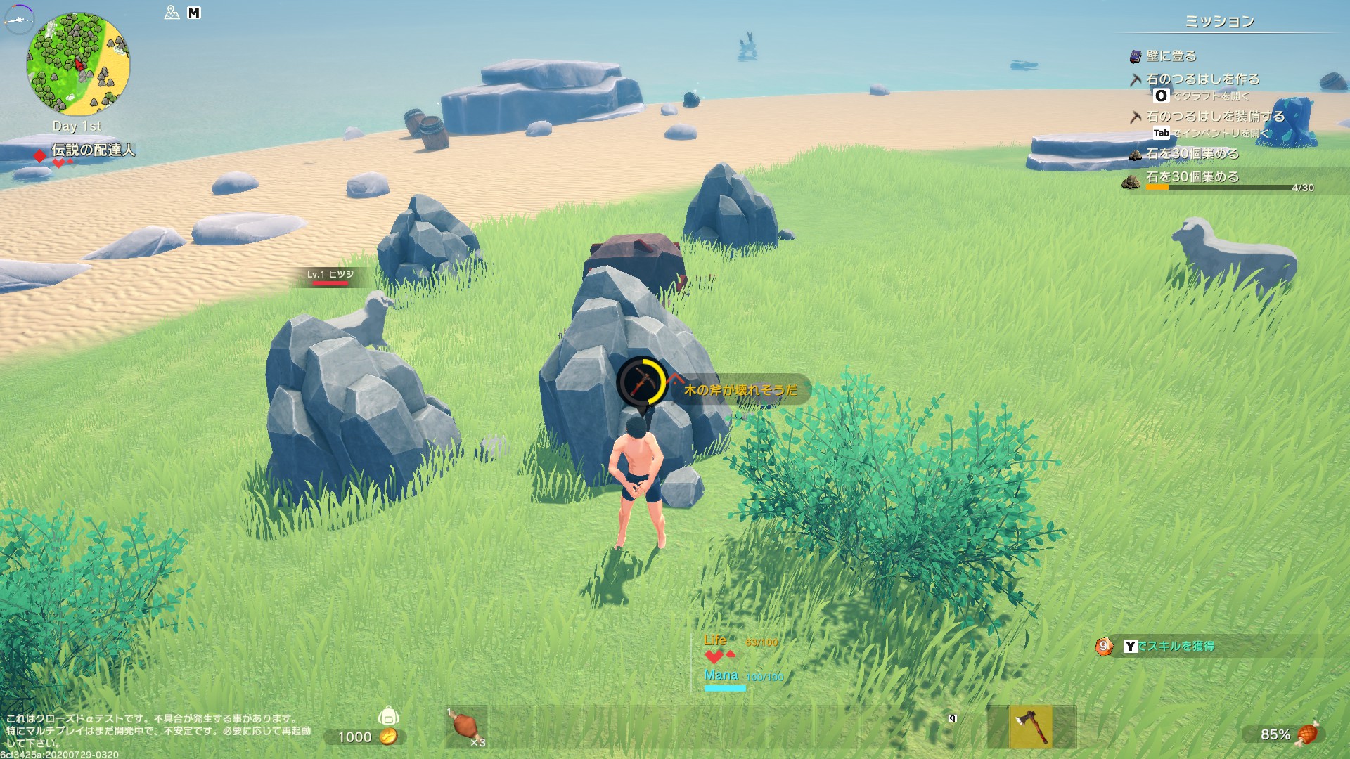 つるはしを振っていると黄色い文字で修理の警告が出た。修理はどこでも実行可能だ。特別な道具や施設は必要ないが、ゴールドを消費する。修理中は数秒間行動できない