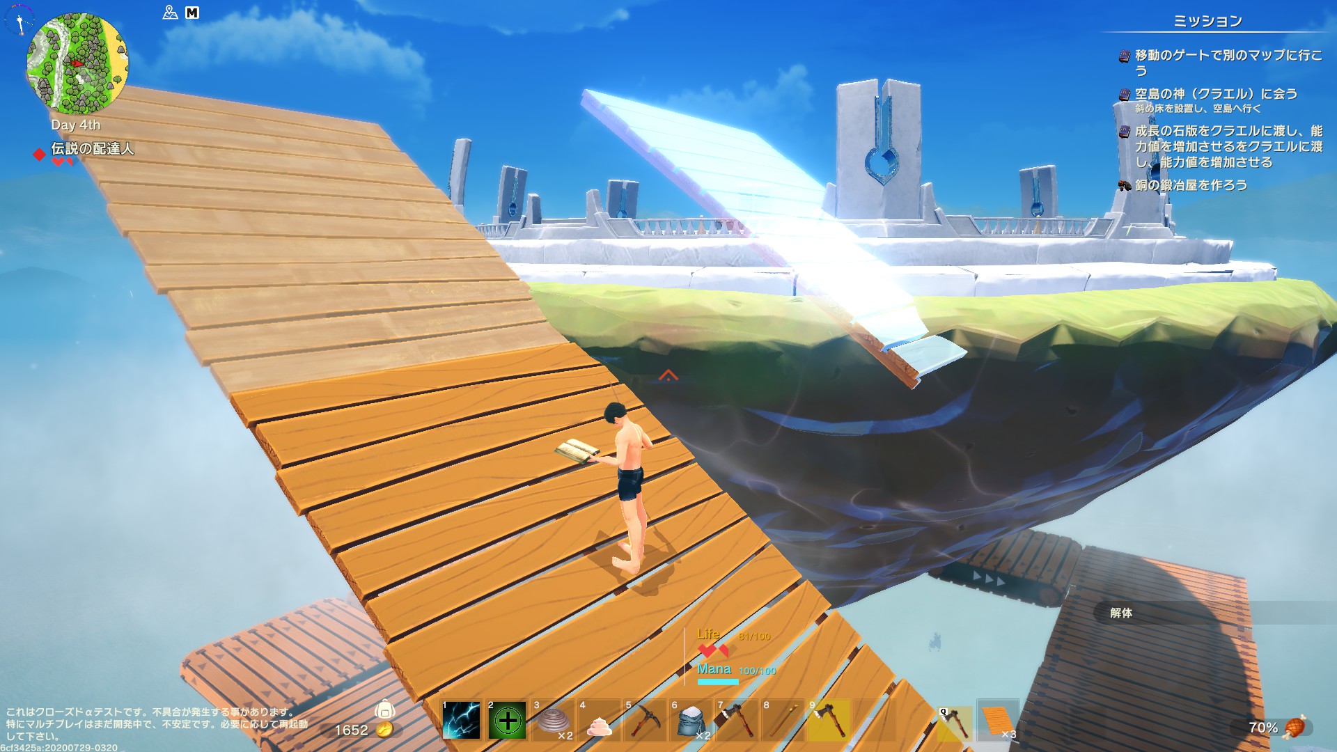 何もない空中に足場を建設することもできる