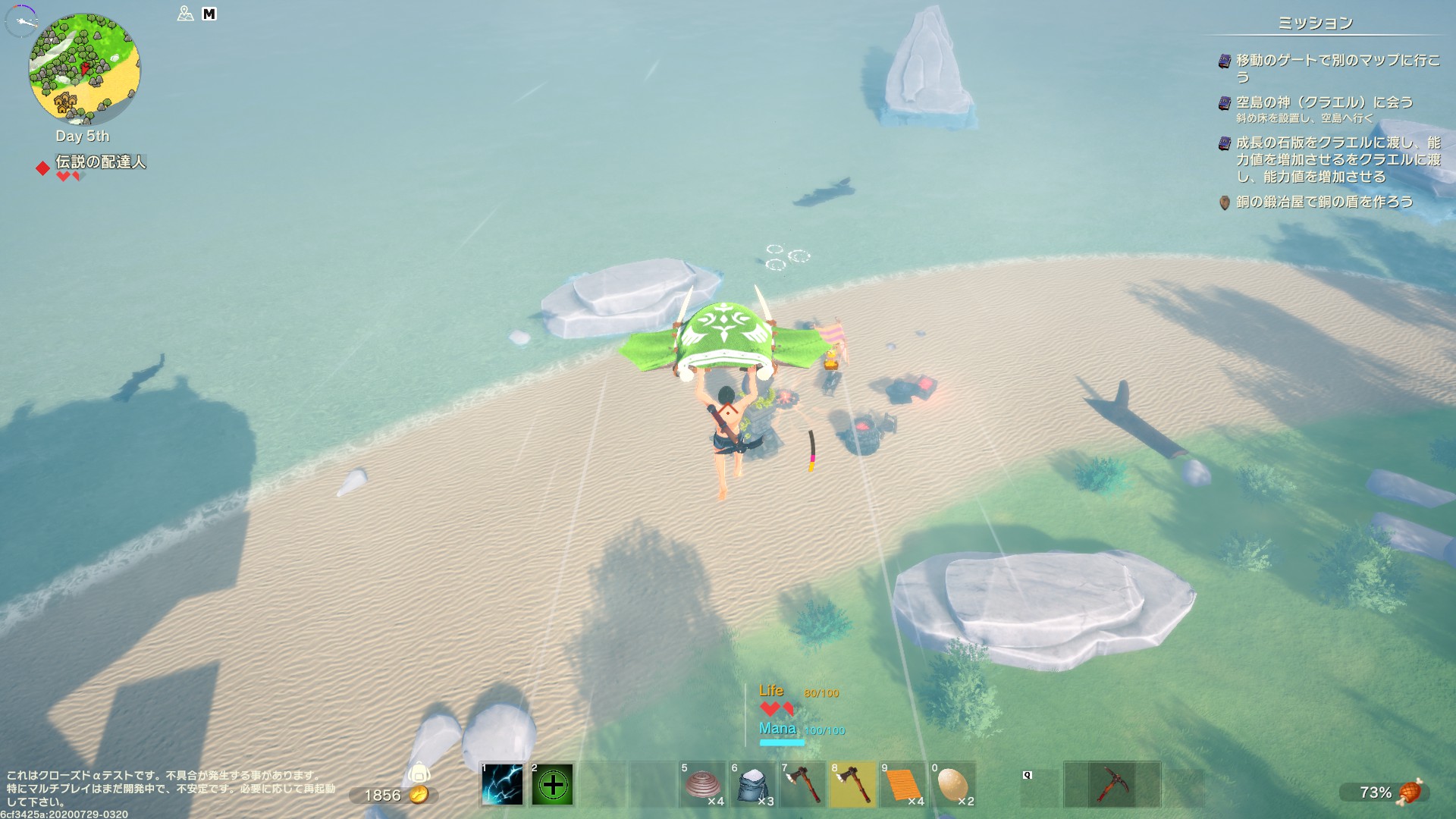 高所からの落下も安全に行なえるグラインダーは本作の基本装備の1つ。たき火との合わせ技で熱による上昇気流を用いて飛翔することもできる