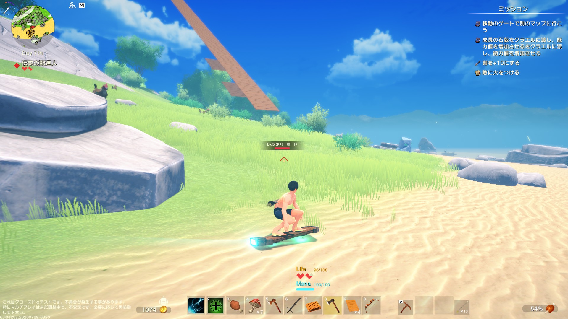 陸上・水上の高速移動に便利なホバーボード