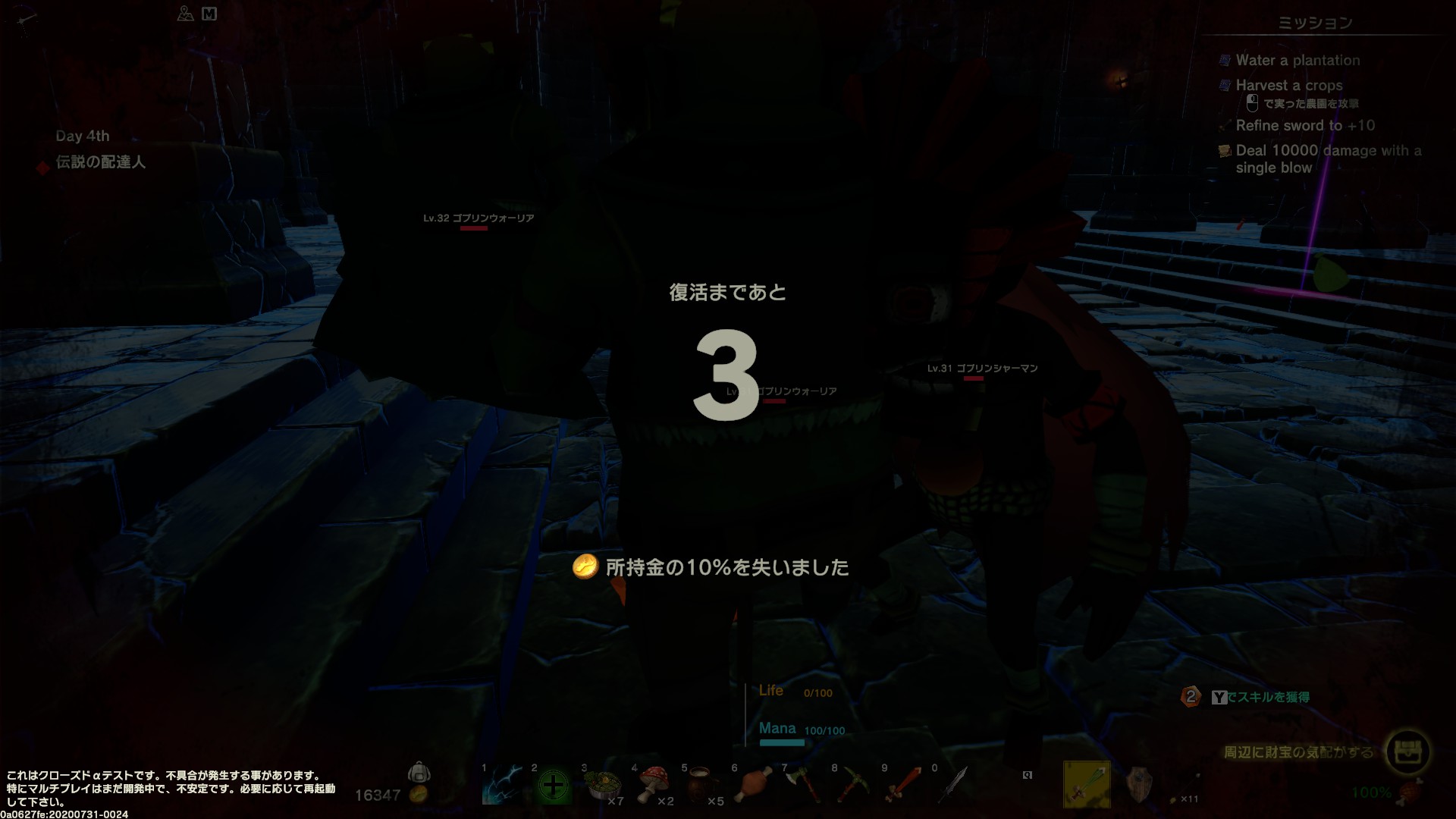 圧倒的物量差により敗北