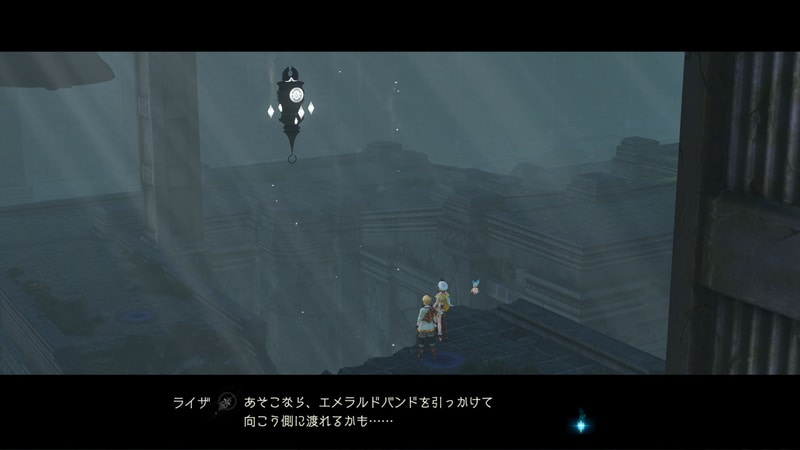 「エメラルドバンド」で、崩落した道をひとっ飛び！