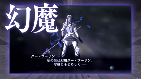 真・女神転生III NOCTURNE HD REMASTER」、「聖獣」や「幻魔」など15