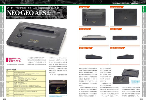 NEOGEOソフト総勢150タイトルの情報掲載！ 「NEOGEOパーフェクト