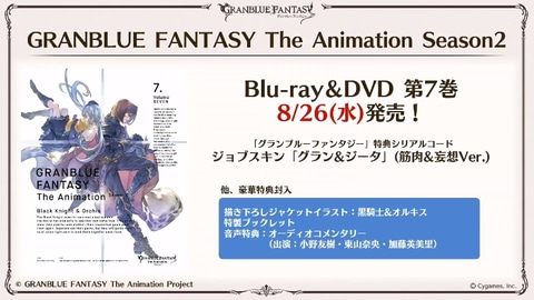 フェリなど新たな水着バージョンキャラクター先行公開 グラブル アップデート情報を公開 Game Watch