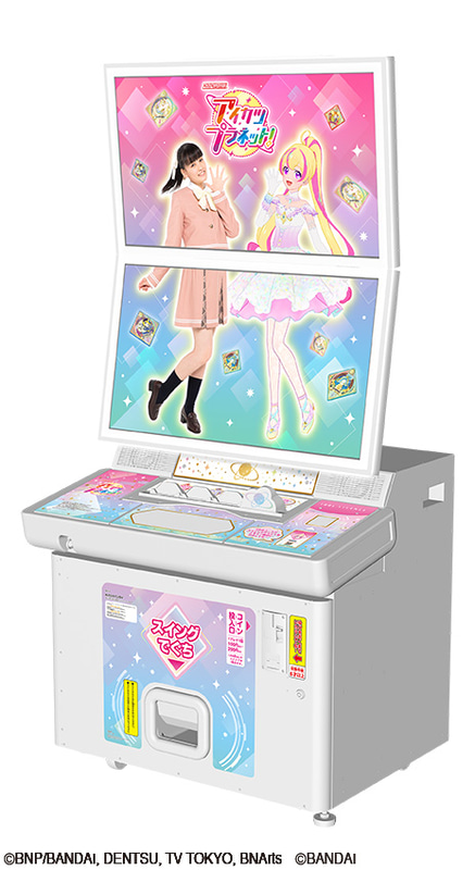 2画面フルタッチパネルの「アイカツプラネット！」の筐体
