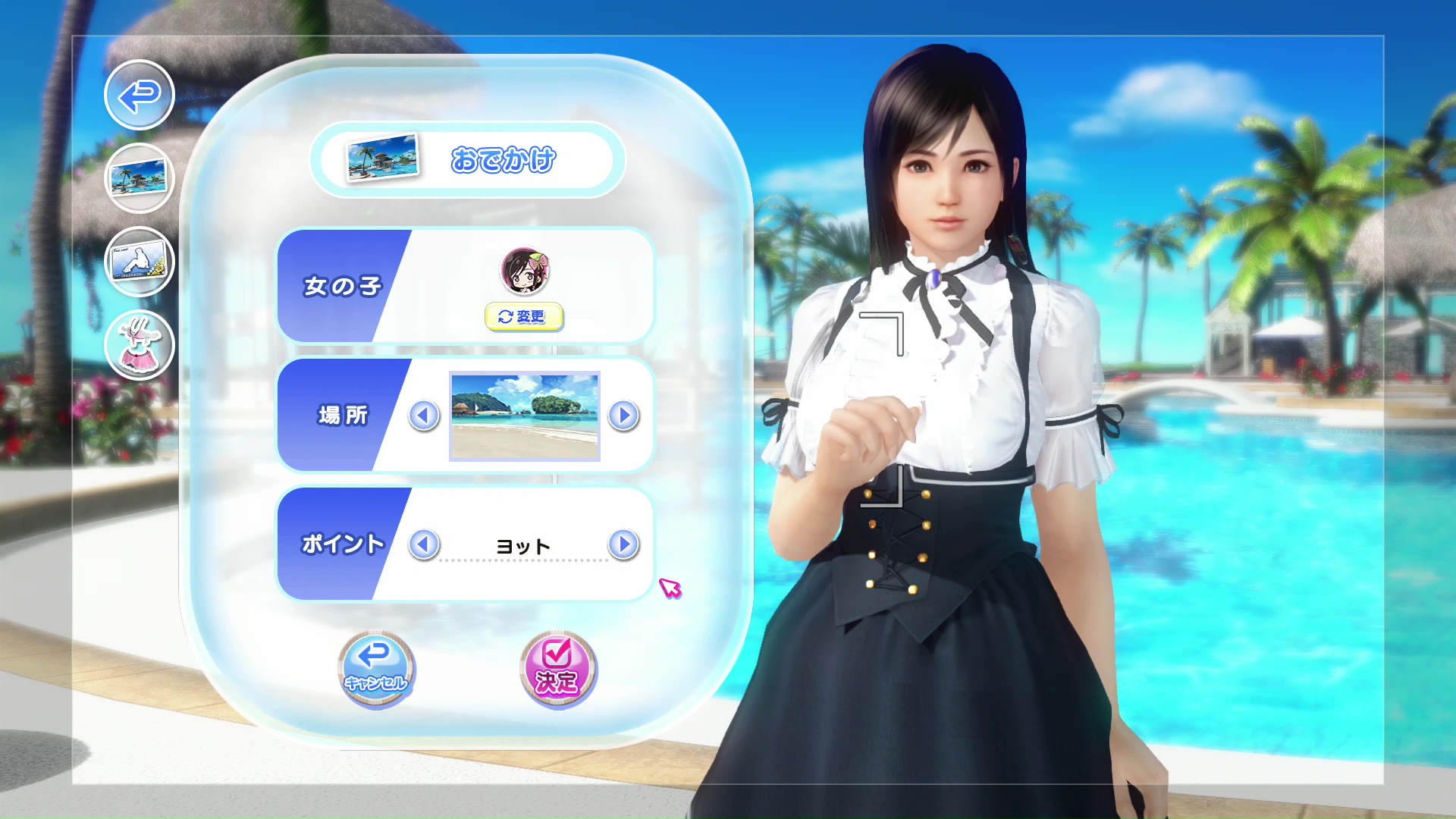 撮影スポットや髪型の変更、肌を焼いたり、焼いた肌を美白にするといったマニアックな設定もある