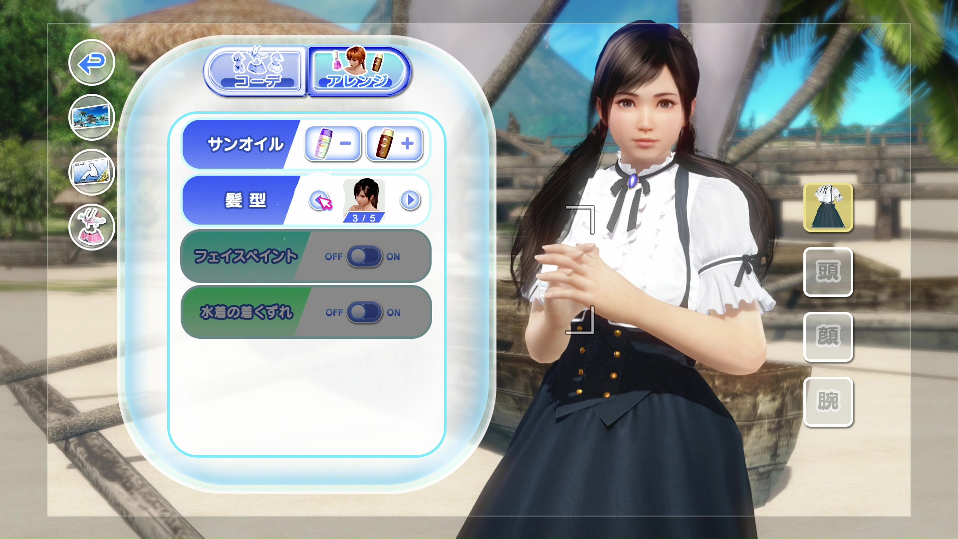 撮影スポットや髪型の変更、肌を焼いたり、焼いた肌を美白にするといったマニアックな設定もある