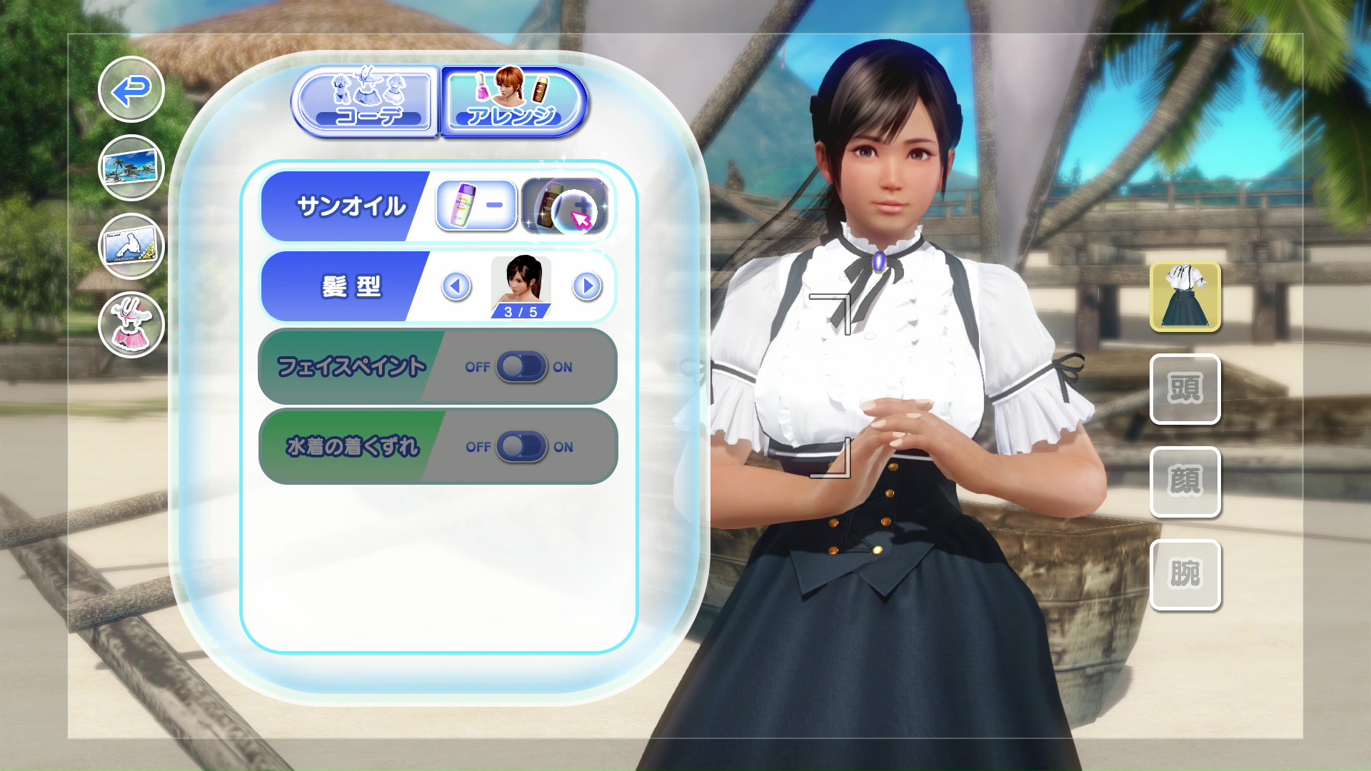 撮影スポットや髪型の変更、肌を焼いたり、焼いた肌を美白にするといったマニアックな設定もある