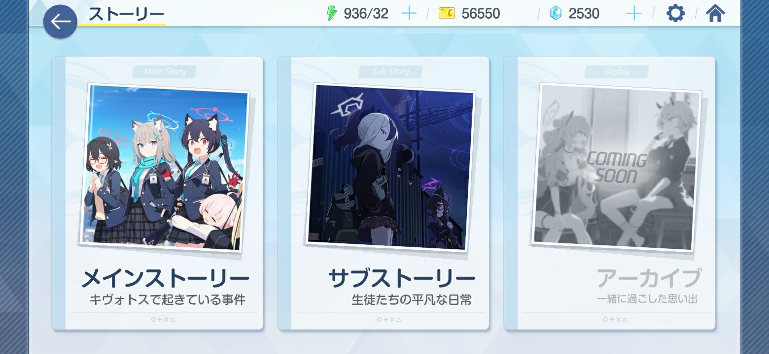 先生が中心となって活躍するメインストーリーの他に、各組織のエピソードを中心としたサブストーリーなども用意されている。