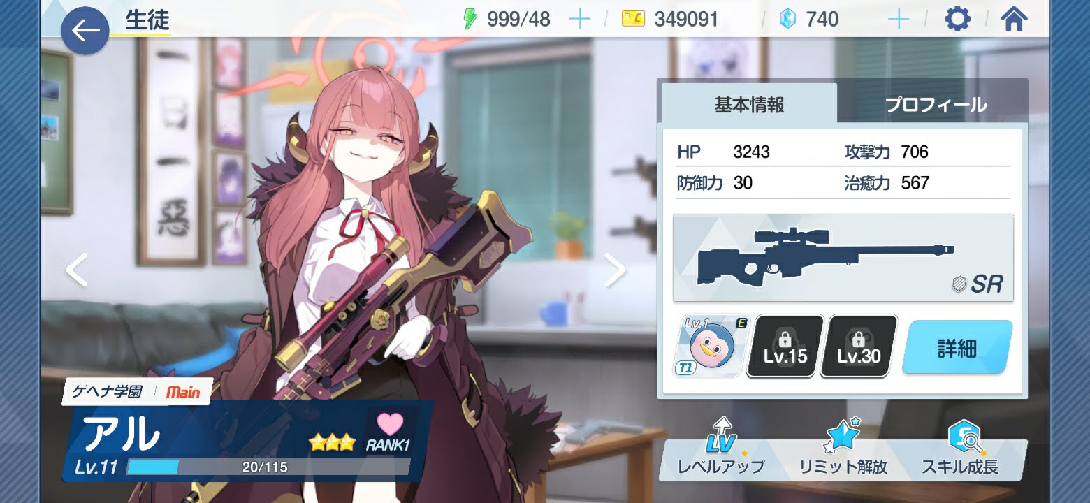 レアリティの高いキャラクターは確かに強いが苦手なステージでは運用が難しくなる場合もある。ステータスの詳細を確認して適材適所を心掛けよう。