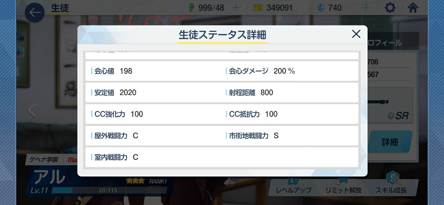 レアリティの高いキャラクターは確かに強いが苦手なステージでは運用が難しくなる場合もある。ステータスの詳細を確認して適材適所を心掛けよう。