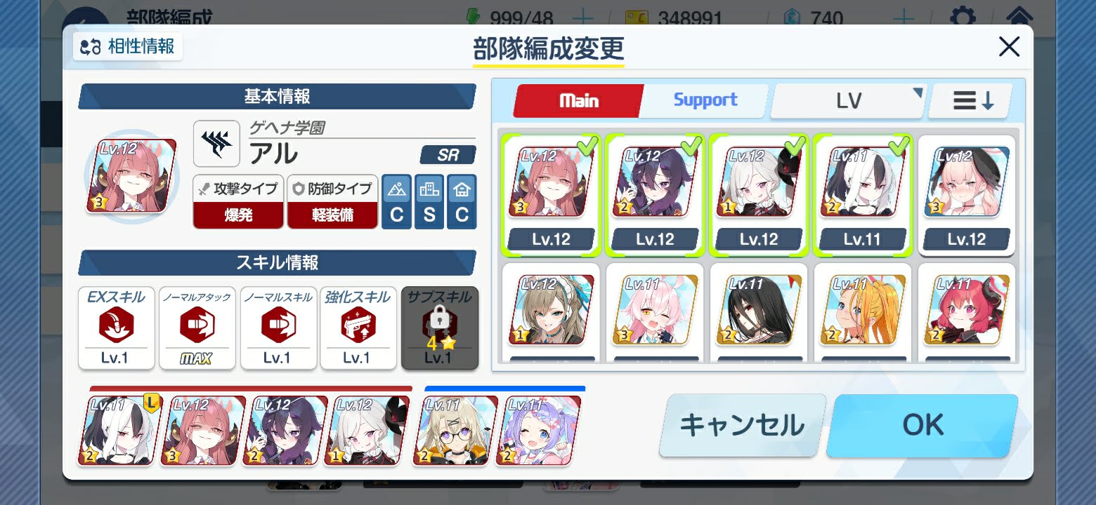 キャラクターにはそれぞれ攻撃タイプと防御タイプが決まっており、それを参照した有利不利も存在する。