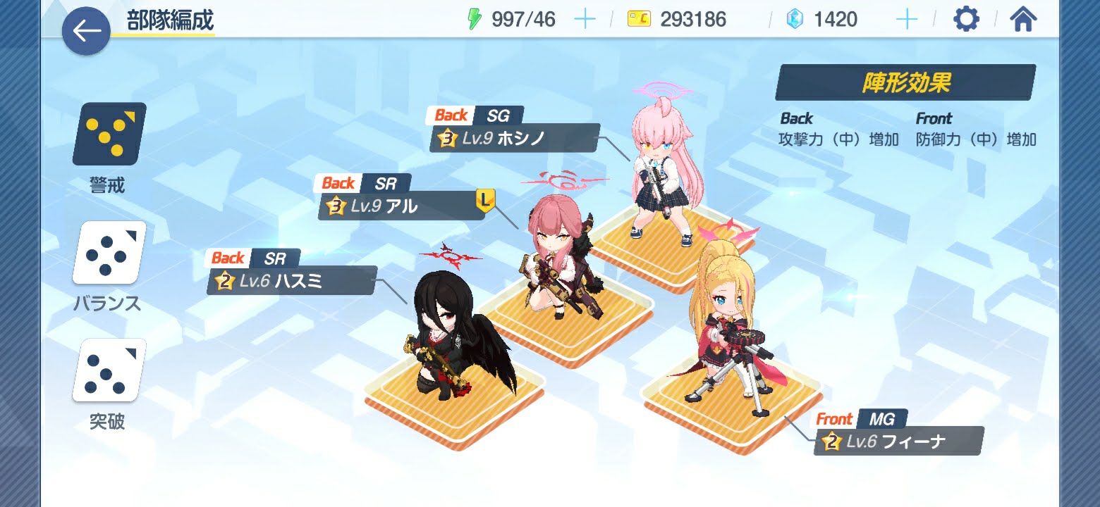 陣形を変える事で付随効果を変更させたり、戦い方を変化させる事も可能。